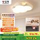 公牛（BULL）M21兒童雙光譜云朵燈MX-K048A-ES智能語音全光譜臥室燈45W 包安裝
