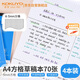 國譽(KOKUYO)草稿本Gambol渡邊方格紙筆記本子拍紙本草稿紙作業(yè)本 A4/70張/4本 5mm方格 WCN-A4-709