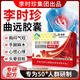 李時(shí)珍曲遠降血脂膠囊官方店可搭調節高血脂輔助降血壓調理養護心腦血管 5盒【鞏固裝】李時(shí)珍曲遠膠囊可搭華大遠康牌