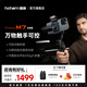 浩瀚卓越（hohem）M7手機云臺穩(wěn)定器手持自拍桿 全自動追蹤360度多功能三軸增穩(wěn)防抖拍攝神器vlog旅游短視頻直播支架 【旗艦標準版】AI物體跟拍+分離式觸屏
