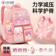 JCZS日本兒童書(shū)包女生小學(xué)生一二三四到六年級2025新款超輕便護脊減負 大號粉色(適合3-6年級)