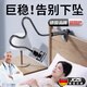 JCZS德國品牌品質(zhì)手機支架懶人平板支撐架床頭床邊手機架桌面宿舍支架 黑色旗艦款0.9米手機平板通用
