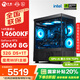 寧美國(guó)度14代i5 14600KF/RTX5060Ti/水冷電競(jìng)游戲黑神話(huà)悟空設(shè)計(jì)渲染臺(tái)式電腦主機(jī) 配置8 |14600KF+RTX5060