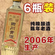 武后鄉陳年庫存名酒純糧食釀造四川貢酒送禮80年代濃香型高粱酒整箱好喝 52度 500mL 6瓶 整箱裝