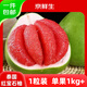 京鮮生 泰國紅寶石柚 1粒裝 單果1kg+ 新鮮水果 源頭直發(fā)包郵
