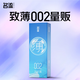 名流避孕套光面超薄安全套至薄002安全套中號(hào)成人性用品男用套套30只