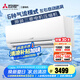 三菱電機(jī)（Mitsubishi Electric）BZ系列1匹 新三級能效10-15㎡適用變頻冷暖 空調(diào)掛機(jī)內(nèi)部清潔運(yùn)轉(zhuǎn)MSZ-BZ09VA