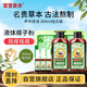 寶寶金水草本原液360ml 兒童花露水 液體痱子粉 寶寶防護(hù)液  清涼舒爽防痱