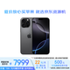 Apple/蘋果 iPhone16 ProMax（A3297）256GB黑色鈦金屬手機資源機 12期分期