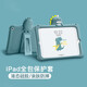 適用華為matepad11保護套可愛(ài)V6新款3M5青春版8.4電腦硅膠殼mate 帶手柄小恐龍 華為 M6 10.8寸