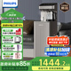 飛利浦（PHILIPS）茶吧機家用 制冷+制熱一體機 即熱式飲水機可調(diào)溫 全自動下置式客廳辦公室高端立式飲水機ADD8150