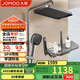 九牧（JOMOO）花灑套裝琴鍵按摩噴槍除垢頂噴水愈精靈淋浴器36668-882/HBS-1