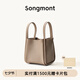 Songmont中號菜籃子系列女設(shè)計(jì)師款頭層牛皮大容量通勤手提包七夕禮物 奶杏色 帆布內(nèi)膽 現(xiàn)貨