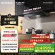 方太（FOTILE）頂側(cè)一體抽吸排油煙機(jī)V10-G 國家補(bǔ)貼20% 30風(fēng)量空氣監(jiān)測 0縫真平嵌 灰色單煙機(jī)
