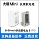 適用于大疆Mini3Mini3Pro迷你4Pro電池長(zhǎng)續(xù)航3850毫安全新大容量 全新電池（1個(gè)）【3850mah】 Mini3/3Pro