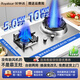 榮事達(dá)Royalstar霸王灶家宴猛火灶帶鼓風(fēng)機(jī)直噴10KW商用級(jí)大火力臺(tái)嵌兩用天然氣液化氣雙灶熄火保護(hù)脈沖點(diǎn)火燃?xì)庠?【右10KW霸王灶】鴛鴦文武火 管道天然氣12T
