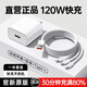 三合一充電線6A超級快充120W一拖三多頭適用華為mate70/60蘋果type-c安卓iPhone16/15/14數(shù)據(jù)線 【120W快充套裝】快充頭+1.2米線