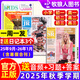 牧狼人【學(xué)年訂閱】21世紀英文報二十一世紀學(xué)生英語(yǔ)報2025年秋季學(xué)期/2026年春季 21st Century 小學(xué)123456年級初一初二初三高一高二高三學(xué)生新聞時(shí)事英語(yǔ)周報報紙TEEN少年雜志K
