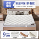 眠內(nèi)天然椰棕床墊榻榻米定制折疊棕櫚加硬兒童黃麻1.8x2床墊子1.5x2米 5cm椰棕+2cm乳膠（9cm厚） 0.9米×1.9米