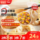 思念玉米蔬菜豬肉蒸煎餃1kg*2袋約100只鍋貼蒸餃速凍餃子早餐食品速食