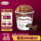哈根達(dá)斯（Haagen-Dazs）比利時巧克力口味大桶冰淇淋473ml 家庭裝