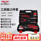 德力西電氣15件家用工具套裝 電工木工多功能維修工具組套 機修工具箱