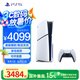 PlayStation索尼（SONY）PS5主機 游戲機 slim 正品家用光驅(qū)版4K游戲主機 輕薄款 【港版SLIM光驅(qū)版】