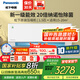 松下（Panasonic）輕凈星一級能效綠音認(rèn)證松下壓縮機20倍納諾怡變頻冷暖臥室掛機自清潔WiFi智控 國家補貼以舊換新 1.5匹 一級能效 QD35K410