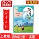 【正版可單選】滬教版版小學(xué)英語(yǔ)全套8本三四五六年級上冊下冊英語(yǔ)課本書(shū)教材教科書(shū)3三起點(diǎn)小學(xué)3456年級牛津英語(yǔ)上海教育出版深圳 四年級上冊 小學(xué)通用