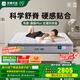 雅蘭品牌前十名國(guó)家補(bǔ)貼天然乳膠床墊1.8x2米硬墊黃麻彈簧床墊子 有度 有度·旗艦Plus(24cm)釋壓升級(jí) 1.8米*2.0米