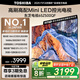 東芝電視65Z500QF 65英寸 Mini LED控光 144Hz 3+128GB 火箭炮音響 4K超清 以舊換新家電國家補貼