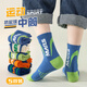 古今（GUJIN）兒童襪子男童襪棉襪夏天夏季運動(dòng)透氣中筒高筒中大童6-12歲