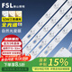佛山照明（FSL）led燈條燈芯全光譜改造燈條替換H燈管光源模組 Ra97高顯 50W 52cm 三色 一拖四
