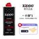 ZIPPO打火機(jī)煤油官方正品原裝進(jìn)口芝寶專用配件燃料zippo打火石棉芯 小油