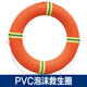 水上救生用品救生衣救生圈安全繩救生桿防汛應急組合水上救援漂浮游泳應急救援器材 PVC泡沫救生圈