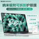 膜法屋適用25款macbookpro磁吸護眼屏幕膜14英寸m4/m3蘋(píng)果筆記本電腦保護膜air14.2防藍光保護14M2高清膜