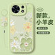 淺笙華為麥芒40手機(jī)殼TYH651M新款保護(hù)套honor硅膠軟殼HUAWEI全包防摔外殼5G小清新個(gè)性創(chuàng)意網(wǎng)紅男女 【油畫花-淺綠】送掛環(huán) 華為麥芒40