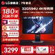 LG 32GS94U 31.5英寸4K超清 Ultra Fast IPS 144Hz游戲電競顯示器 DTS音效 HDR400 HDMI2.1 升降旋轉(zhuǎn) 新品32GS94U 六邊L型支架