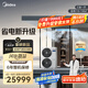 美的（Midea）中央空調(diào)一拖四多聯(lián)機6匹星光PRO新升級【省電新升級20%】25年新品 雙風輪三室一廳適用110~130㎡