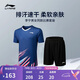 李寧俱樂(lè)部系列男女速干比賽套裝上衣褲 AATU025 深寶藍(lán)黑色-4 S 