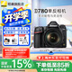 尼康（Nikon） D780單反相機D780數(shù)碼相機全畫幅專業(yè)高清攝影家用旅游單反相機 D780 24-120套機【國家補貼】 官方標配【不帶禮品】