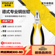 史丹利（STANLEY）德式專(zhuān)業(yè)鋼絲鉗8“家用多功能老虎鉗剪鋼絲斷線(xiàn)鉗89-573-23