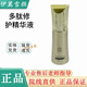 伊麗雪顏護膚品旗艦系列 精粹水 凈顏霜 甘草 水 精華 小綠 肌底套瑩潤套 多肽修護精華液   30ml