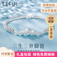Tsful999足銀腳鏈女生甜美轉(zhuǎn)運(yùn)珠鏈腳飾夏季疊戴腳環(huán)七夕情人節(jié)禮物 【三生三世】足銀腳鏈