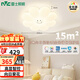 雷士（NVC）吸頂燈奶油風(fēng)兒童房臥室云朵燈具全光譜Ra98智控向日葵包安裝