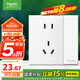 施耐德電氣 五孔插座帶開關(guān) 86型電源插座面板 一開五孔 皓呈 奶油白色