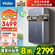 海爾（Haier）即熱式電熱水器大功率變頻速熱超薄小體積 AI智慧洗多場(chǎng)景智慧洗純凈鮮活水質(zhì)專(zhuān)利防電墻技術(shù) 7000W 【四平方專(zhuān)用】金剛無(wú)縫雙模