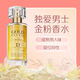 玖維婭  JIUVIA情侶約會(huì )戀愛(ài)香水邂逅持久留香72小時(shí)淡香正品 費洛蒙男士香水約會(huì )香水