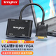 TENGFEI VGA轉(zhuǎn)HDMI+VGA轉(zhuǎn)換器帶音頻 一分二分屏器 高清視頻擴(kuò)展同屏器一進(jìn)二出 臺(tái)式電腦連接電視投影儀