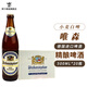 唯森德國原裝進(jìn)口啤酒精釀小麥白啤維森惟圣 500mL 20瓶 白啤酒【26年4月到期】